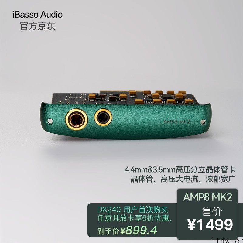 AMP8 MK2 耳放卡:手工焊接补品电容,推力达 980m