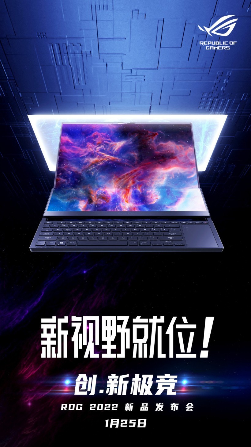 ROG 2022 新品预热:全系笔记本支持杜比视界 HDR,