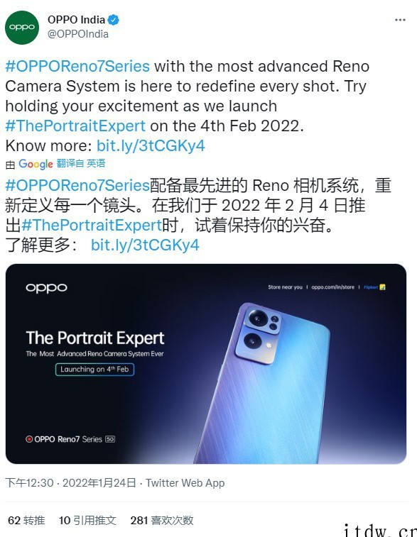 OPPO Reno7 系列将于 2 月 4 日在印度发布,R