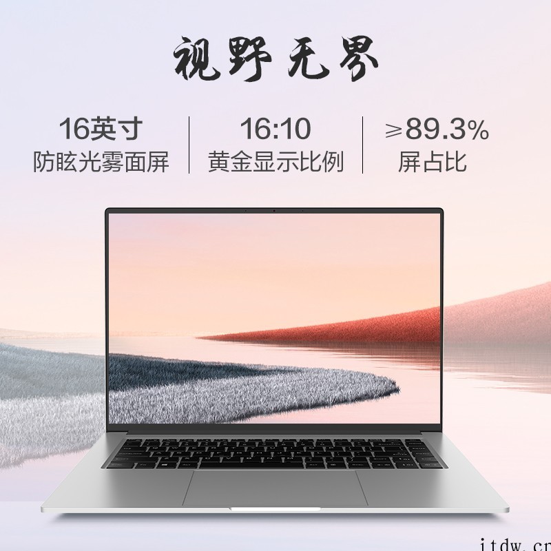 机械革命无界16大屏轻薄本上架:14核 i7