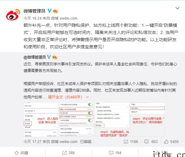 微博:寻亲男孩刘学州事件引热议,将推出一键开启“防暴模式”