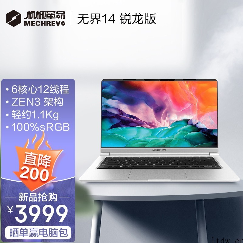 机械革命无界 14 锐龙版正式开售:独占 AMD R5 55