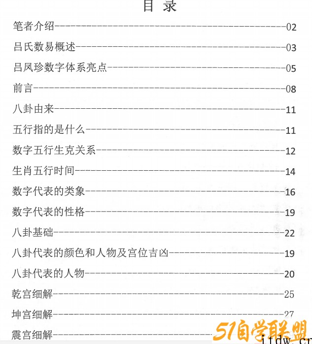 吕凤珍微信头像预测pdf
