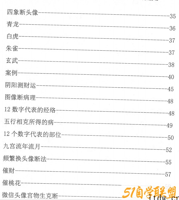 吕凤珍微信头像预测pdf