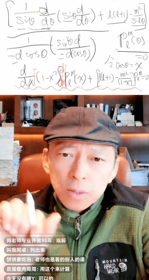 《张朝阳的物理课》直播继续讨论氢原子问题:求解薛定谔方程的角