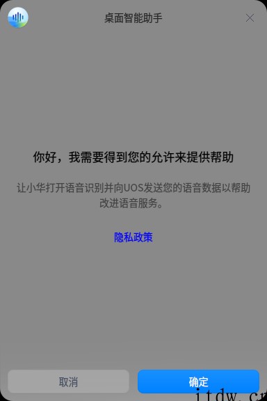 统信 UOS 推出新手教程之“任务栏”:模式切换、隐藏内容、