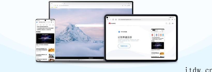 华为浏览器简洁主页即将到来