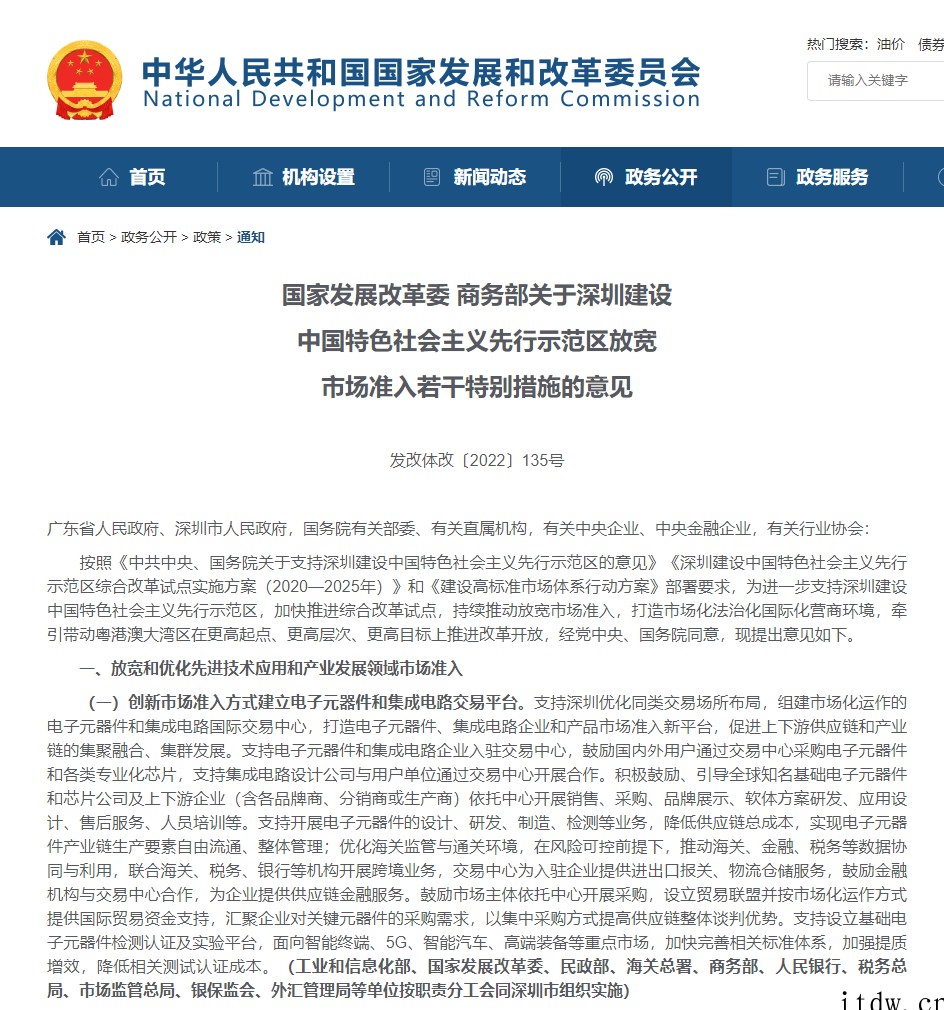 两部门:在深圳加快推进网络游戏适龄提示制度,允许在全国开展卫