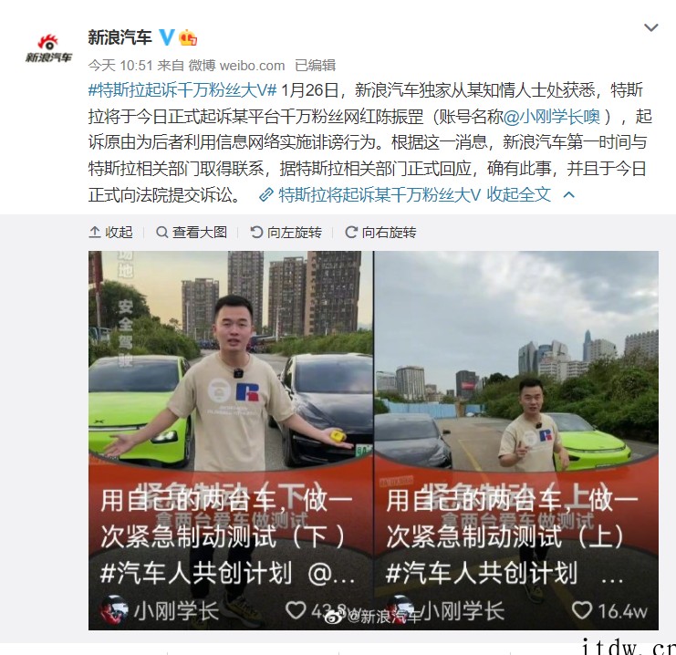 特斯拉起诉千万粉丝大 V,称后者测试造假