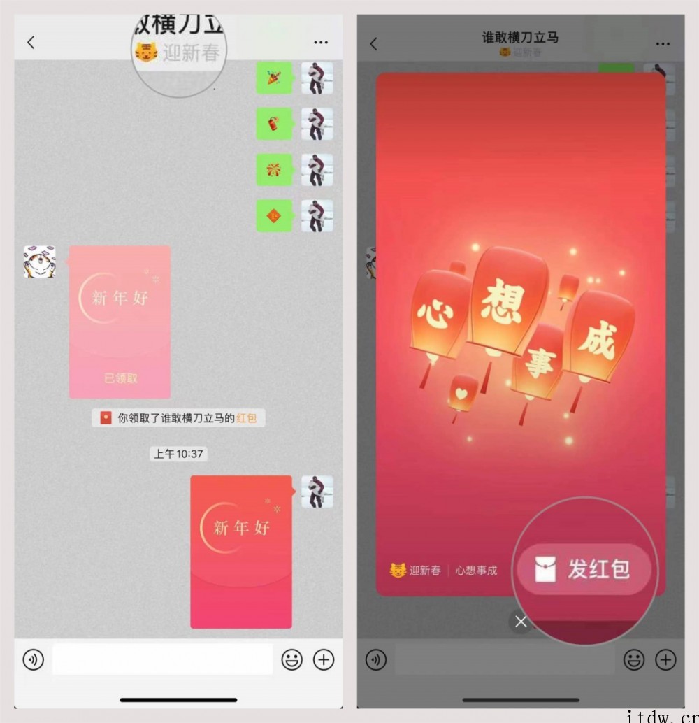 微信推出“拜年红包”功能:金额随机,带有祝福语和动态效果