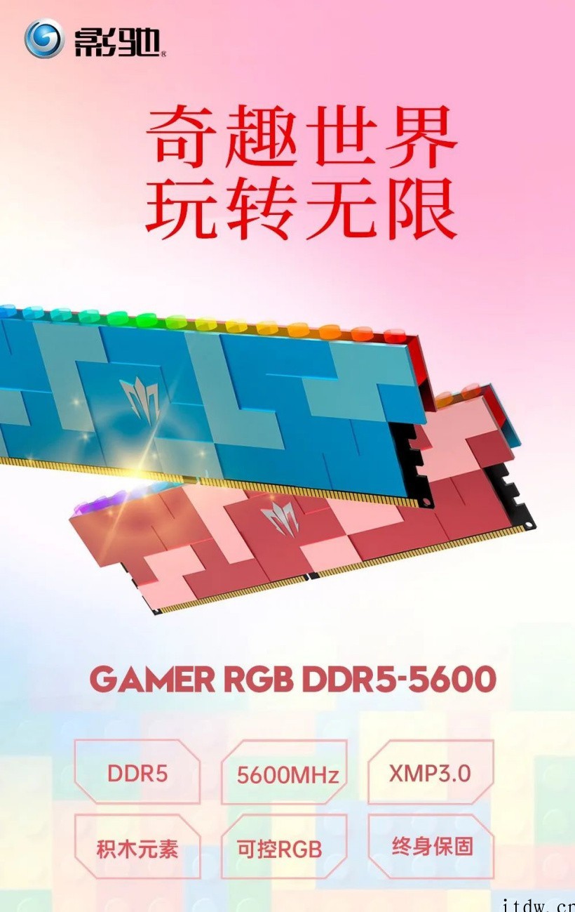 影驰推出 Gamer RGB DDR5