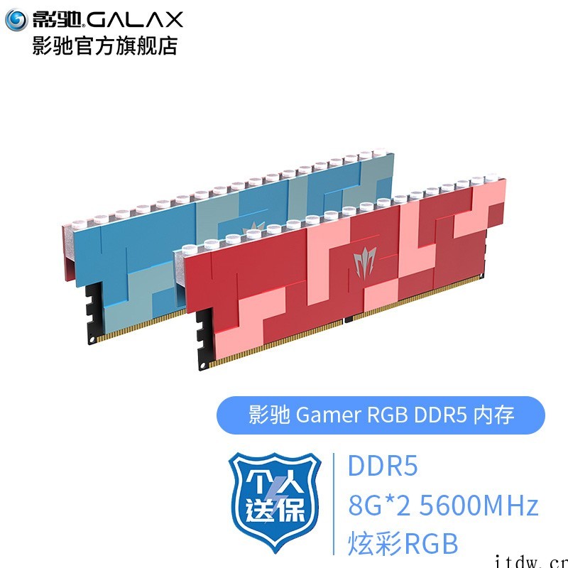 影驰推出 Gamer RGB DDR5