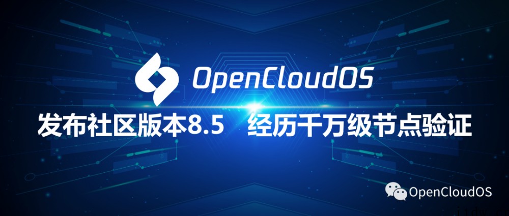 首个社区版本!OpenCloudOS 8