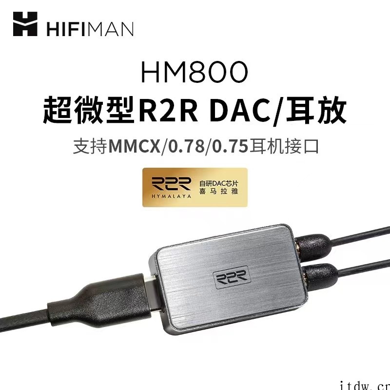 HIFIMAN 发布 HM800 R2R 架构解码耳放:三种