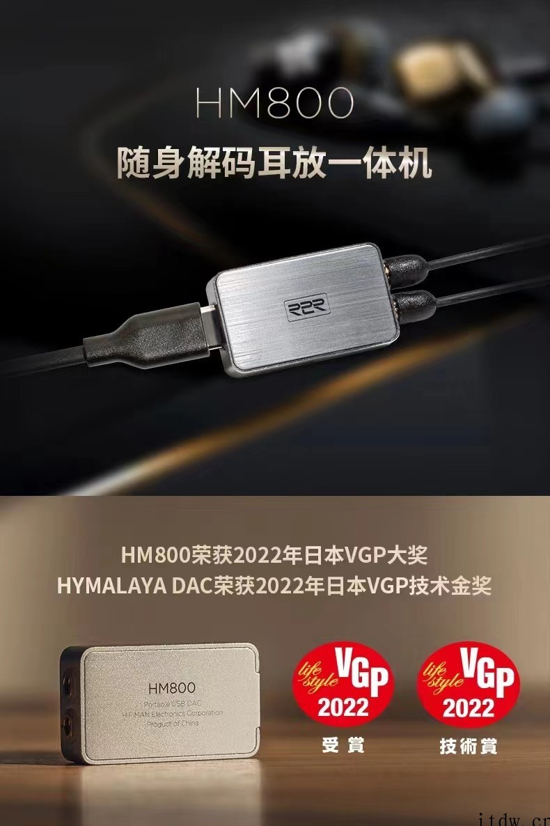 HIFIMAN 发布 HM800 R2R 架构解码耳放:三种