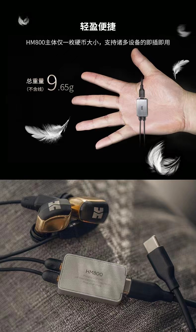 HIFIMAN 发布 HM800 R2R 架构解码耳放:三种