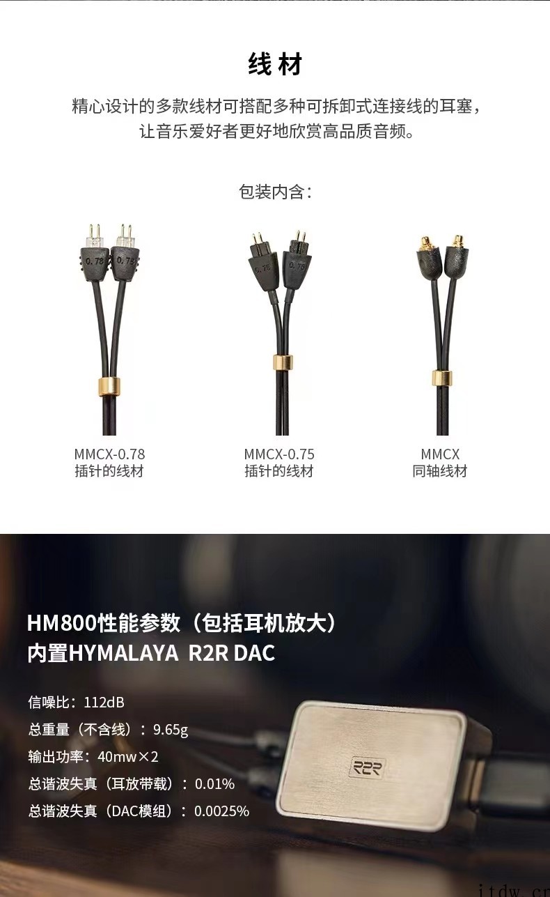 HIFIMAN 发布 HM800 R2R 架构解码耳放:三种
