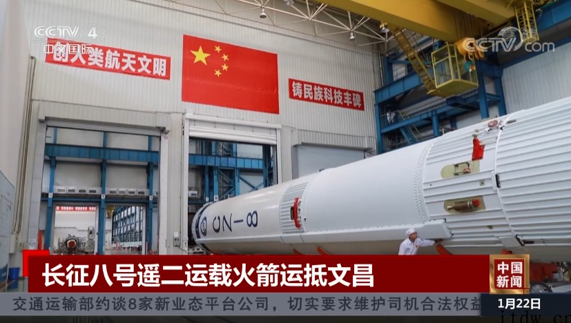 有望打破我国一箭多星记录:长征八号遥二运载火箭将择机发射 2