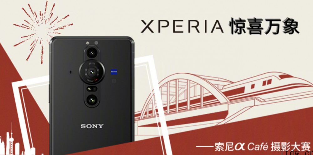 索尼举行首届Xperia PRO