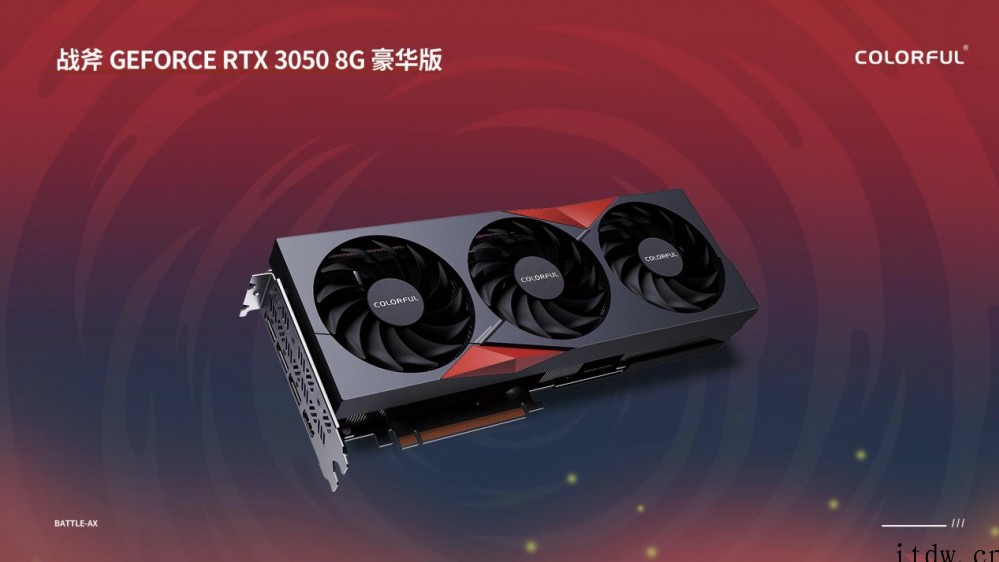 1899元起,七彩虹三款 RTX 3050 显卡今晚开售