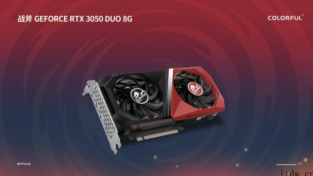 1899元起,七彩虹三款 RTX 3050 显卡今晚开售