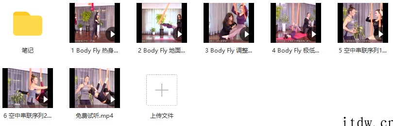 Body Fly 空中普拉提&空中瑜伽