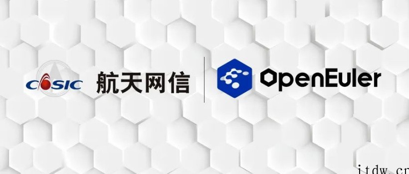 航天网信加入欧拉开源社区,产品深度适配 openEuler