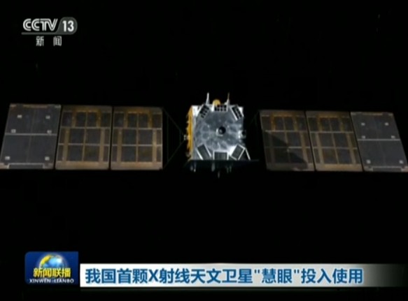 一切正常,再干两年!我国首颗 X 射线天文卫星“慧眼”4 年