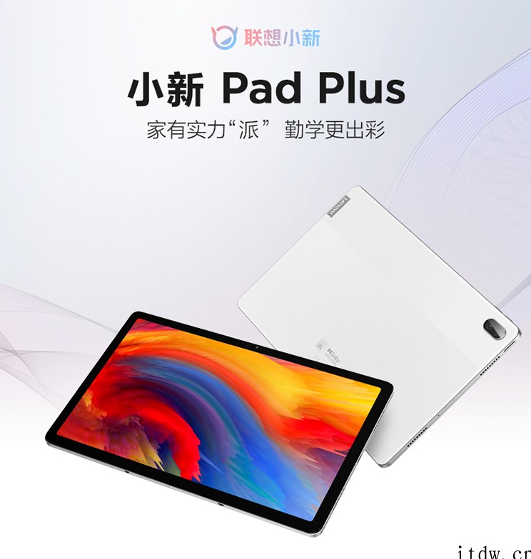 联想小新 Pad Plus ZUI 13 正式推送:区域截屏