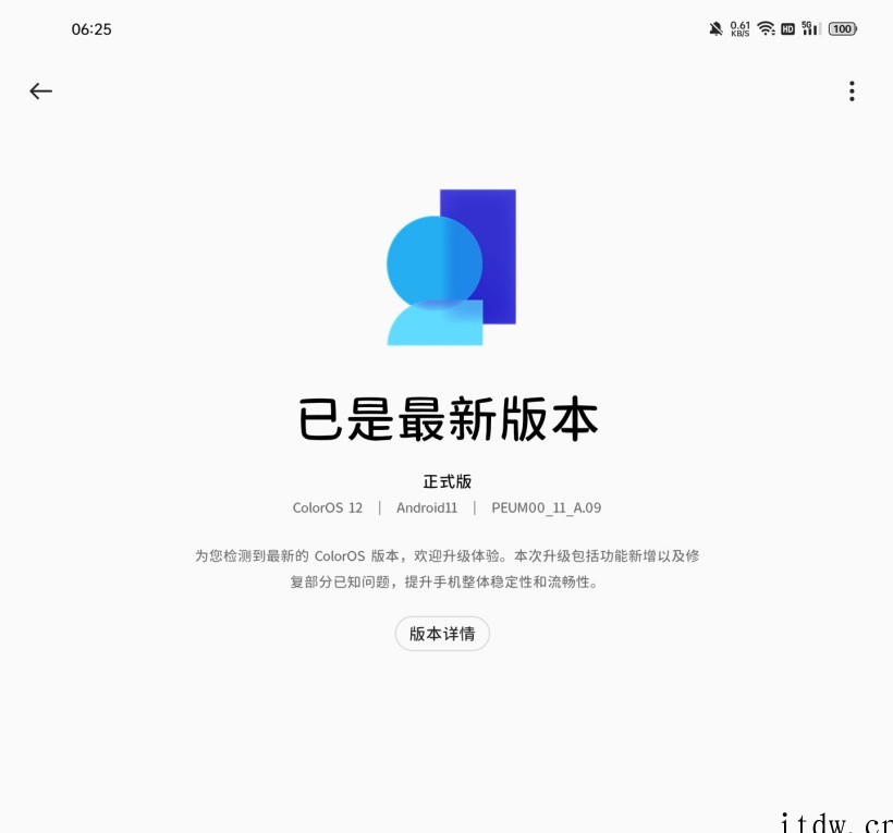 OPPO Find N 折叠屏推送 ColorOS 12|P