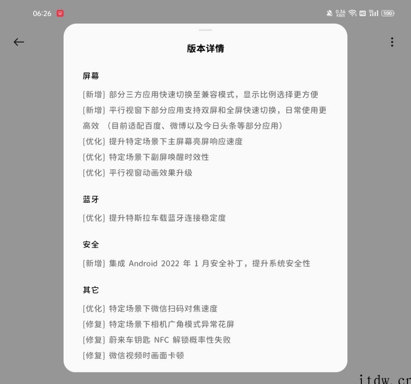 OPPO Find N 折叠屏推送 ColorOS 12|P