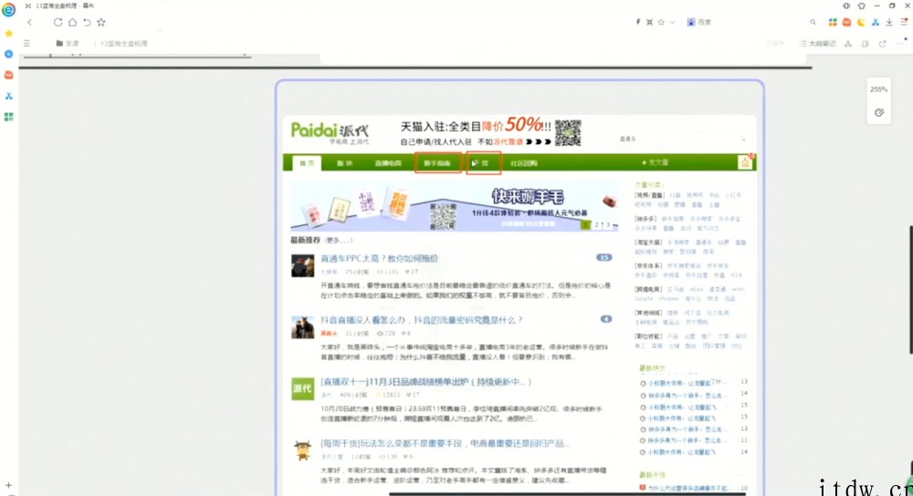 电商人一灯·淘宝蓝海终极课，价值5125元
