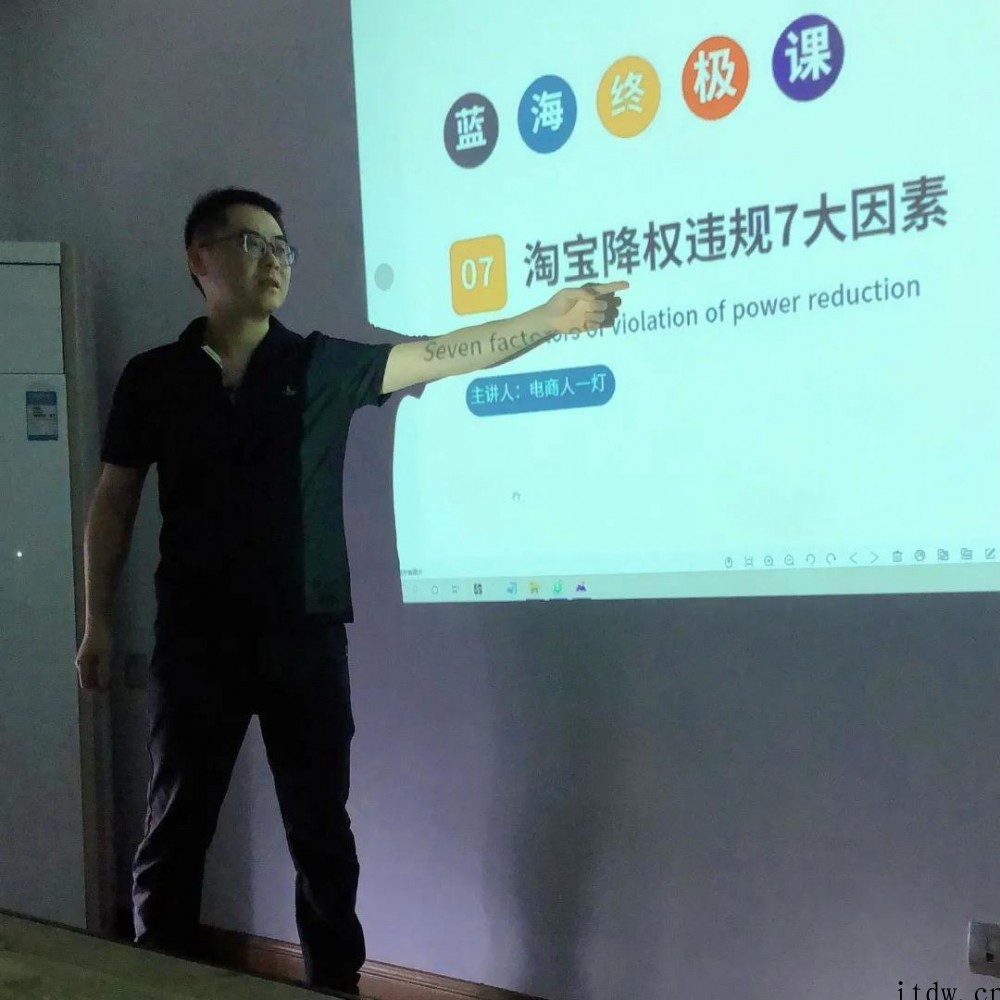 电商人一灯·淘宝蓝海终极课，价值5125元