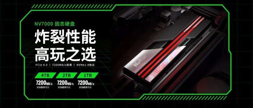 朗科发布年后新品预告:含 DDR5 内存、SSD、华为 NM