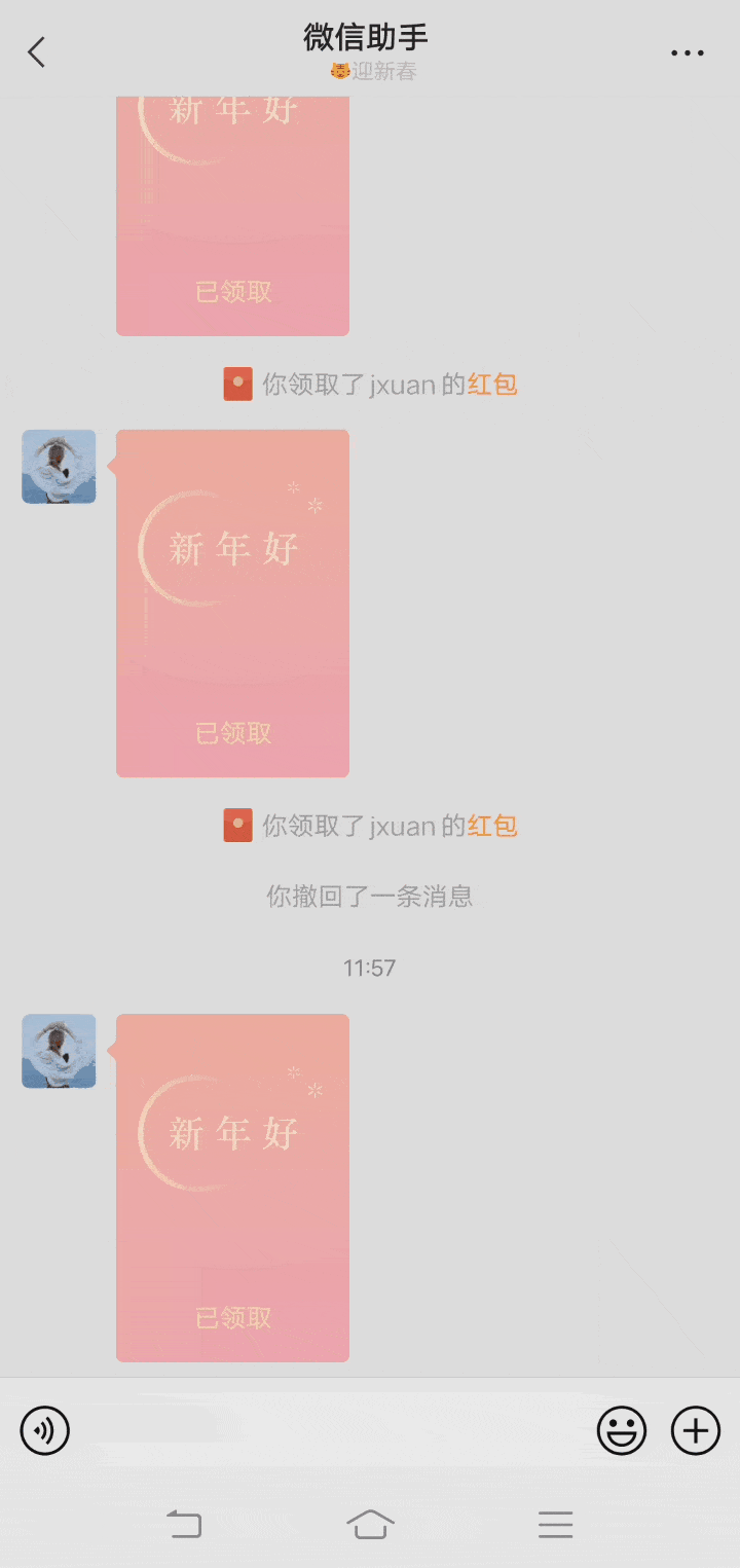 不用拜年红包了,微信上线“小老虎迎新春”状态