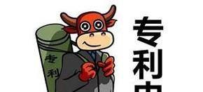 申请实用新型专利多少钱？专利流程是什么？