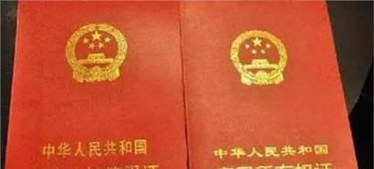 房屋他项权证的办理流程