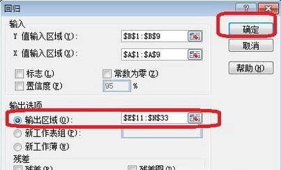 如何运用Excel计算两个变量的回归方程? 如何运用Excel计算两个变量的回归方程?