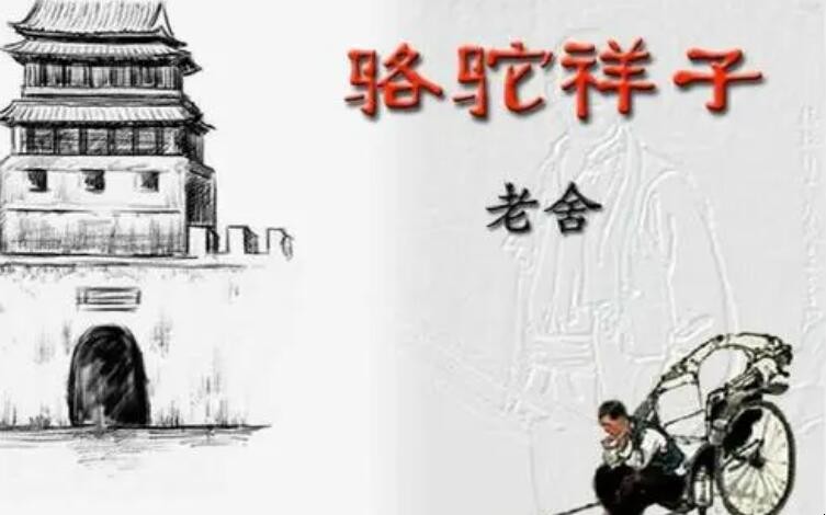 《骆驼祥子》第七章的概括是什么？