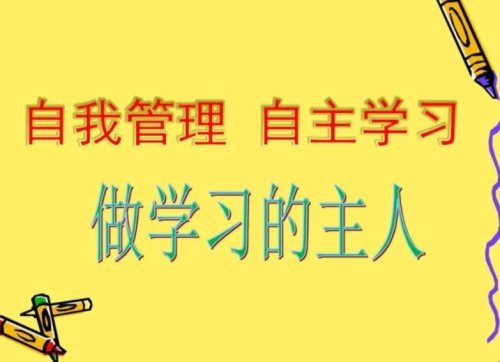 自主学习的定义是什么？