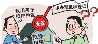 房屋他项权证的办理流程