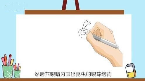 昆虫怎么画