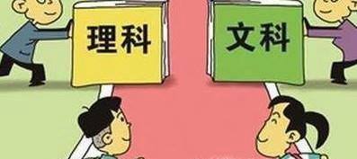 文理分科应该怎么选择？