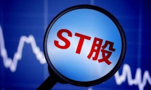 st是什么意思