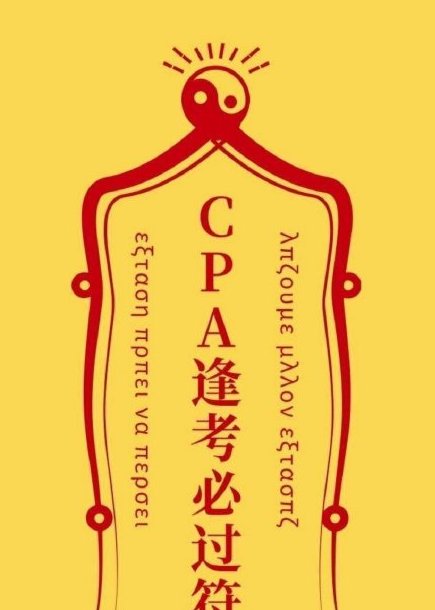 cpa成绩几年有效 cpa考试哪个最好过