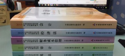 cpa成绩几年有效 cpa考试哪个最好过