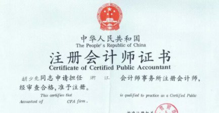cpa成绩几年有效 cpa考试哪个最好过