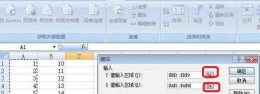 如何运用Excel计算两个变量的回归方程? 如何运用Excel计算两个变量的回归方程?