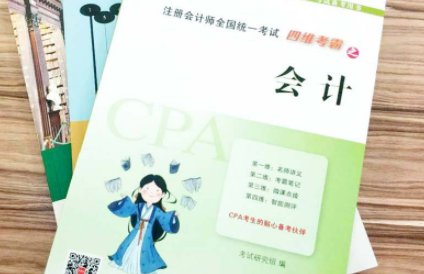 cpa成绩几年有效 cpa考试哪个最好过