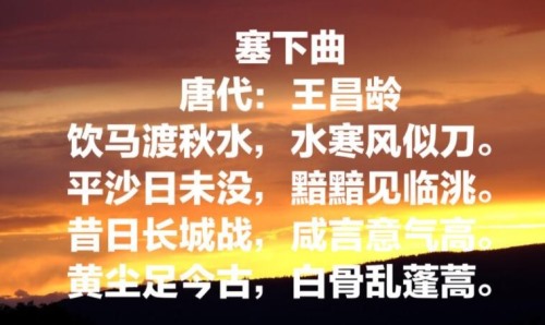 《塞下曲四首·其二》的翻译是什么？